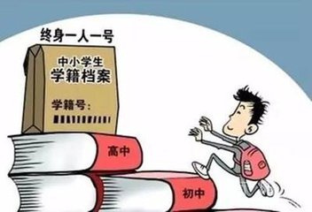 山東省出臺學(xué)籍管理規(guī)定 義務(wù)教育階段允許跳級