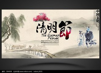 寒食伴清明：跨越2600年的堅守