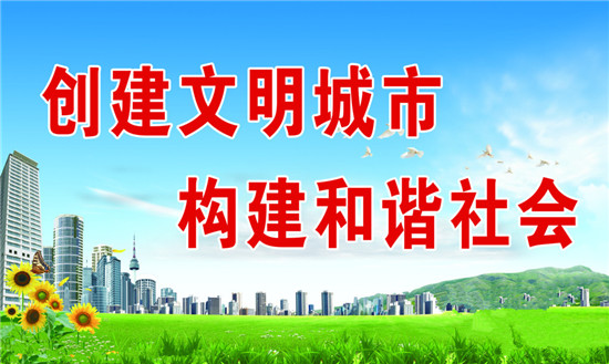 東昌府區(qū)：80%以上的街道建立市民學(xué)校