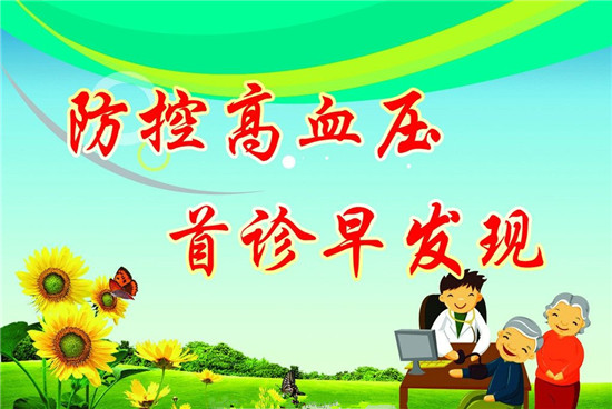 聊城衛(wèi)計(jì)委今年重點(diǎn)做好8項(xiàng)免費(fèi)工程