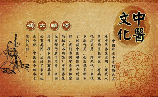 聊城開設(shè)100萬專項(xiàng)資金 支持中醫(yī)藥重點(diǎn)專科建設(shè)