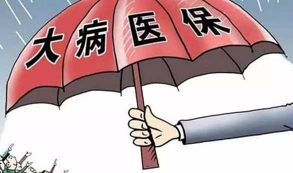 聊城居民大病保險“特藥”納入醫(yī)保實行單獨補償