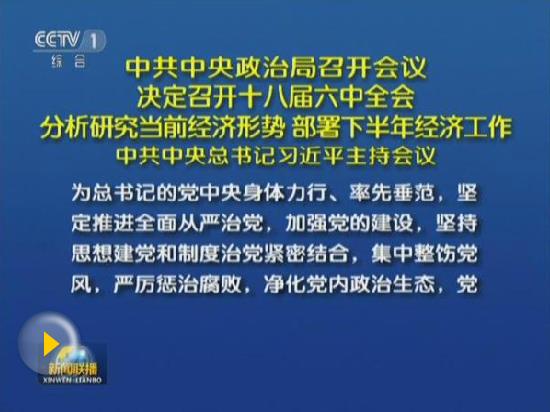 治金融、穩(wěn)房產(chǎn)……下半年中國(guó)經(jīng)濟(jì)要干6件大事