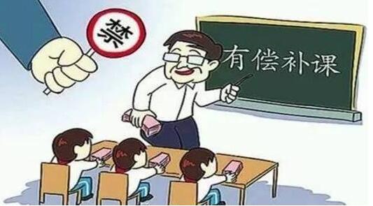 聊城：在職教師有償補(bǔ)課 嚴(yán)重者行政處分