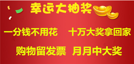 開獎公告 東昌府區(qū)發(fā)票二次開獎舉行首期搖獎