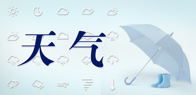 因雷電強(qiáng)降雨天氣頻發(fā) 東昌府轄區(qū)幼兒園放假兩周