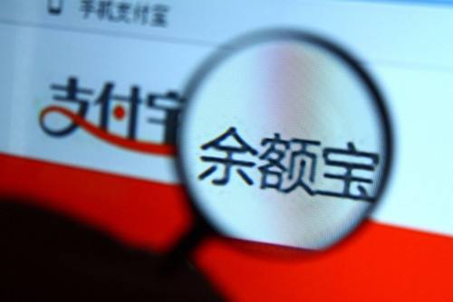 余額寶再次下調(diào)最高額度，金融公司為何將錢“拒之門外”？