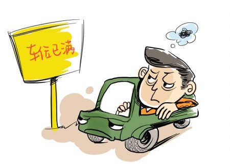 聊城將實(shí)行差異化停車收費(fèi)標(biāo)準(zhǔn)