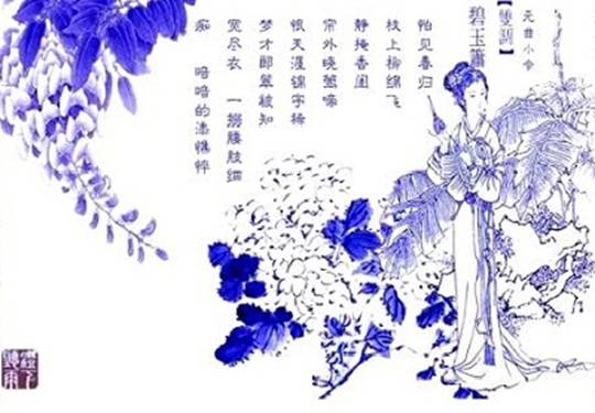 兀自不肯休   死才不向那煙花兒路上走  ——從關(guān)漢卿看元代知識(shí)分子的悲哀