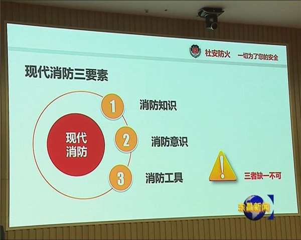 區(qū)政府辦公室舉辦消防安全知識講座