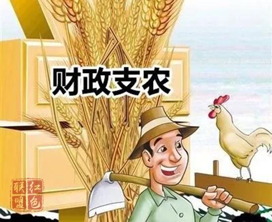 化“零”為“整”構(gòu)建財政支農(nóng)新格局