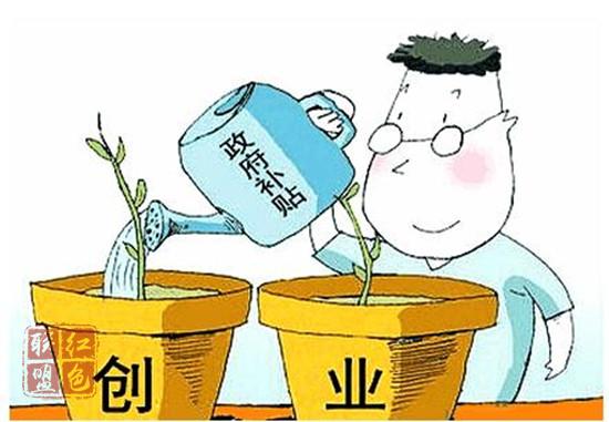 農(nóng)民工等返鄉(xiāng)下鄉(xiāng)創(chuàng)業(yè) 將給予一次性創(chuàng)業(yè)補(bǔ)貼