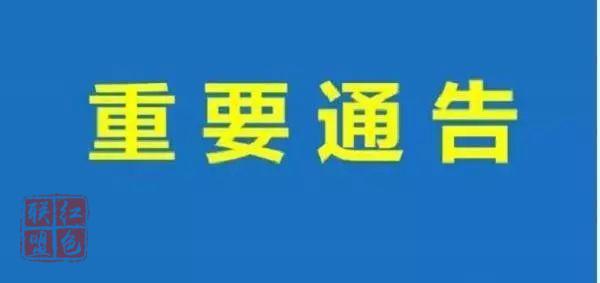 關(guān)于恢復(fù)我市高速公路收費(fèi)站正常運(yùn)行的通告