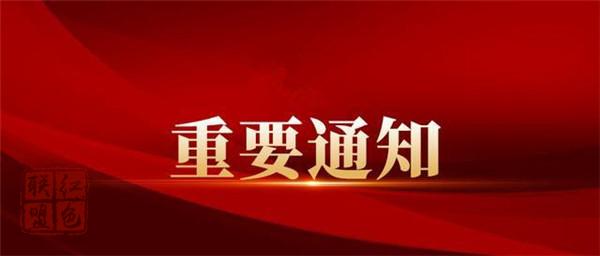 關(guān)于東昌府區(qū)冠狀病毒確診聶某家人謠傳的通知