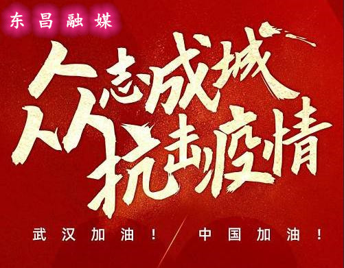 防控新型冠狀病毒肺炎｜山東發(fā)布春節(jié)上班后疫情防控工作細則