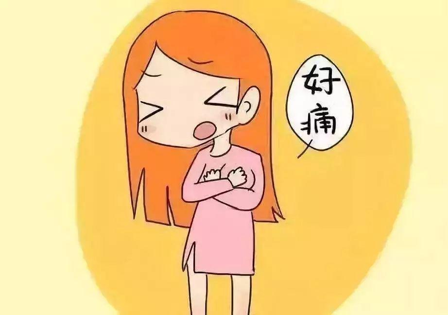 乳痛要治嗎？這個(gè)問(wèn)題九成女性很擔(dān)心