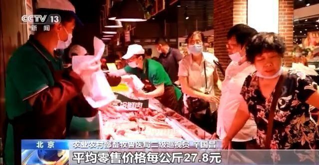 肉價連降20周！豬肉價格何時不再坐“過山車”？