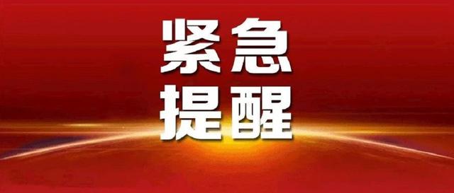 聊城疾控緊急提醒：費(fèi)縣車站環(huán)境陽(yáng)性，這些人員請(qǐng)速報(bào)備！