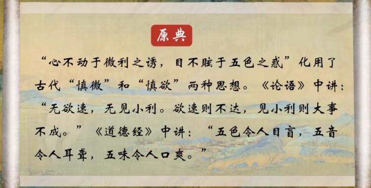 習(xí)言道丨習(xí)近平用了哪個(gè)典故告誡領(lǐng)導(dǎo)干部？