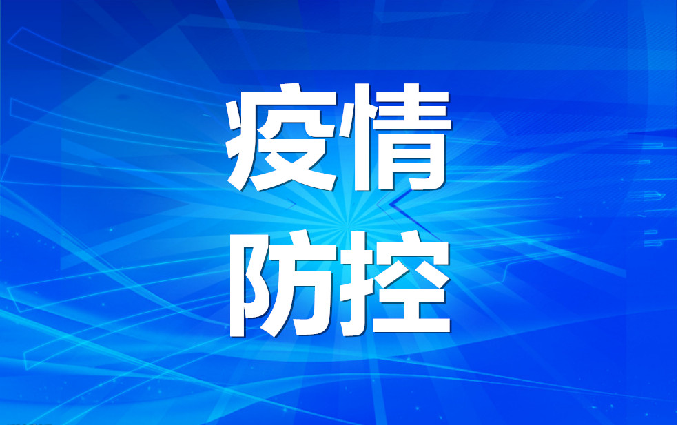 閃耀在防疫一線的“志愿紅”