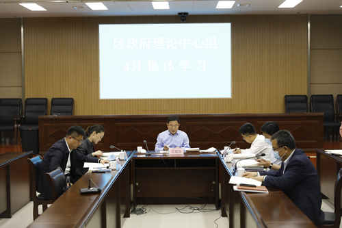 東昌府區(qū)人民政府黨組理論學習中心組開展集體學習研討