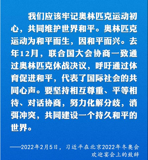 共享機(jī)遇 習(xí)近平推動新時代體育事業(yè)高質(zhì)量發(fā)展