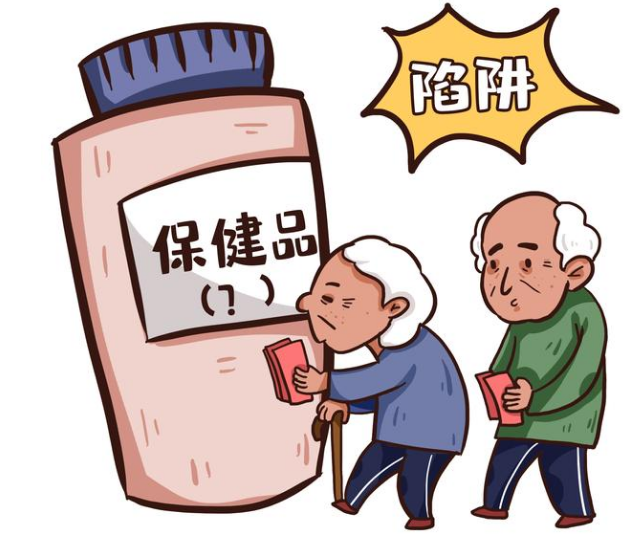 “一眼假”的東西為何老年人卻深信不疑 保健品“坑老”現(xiàn)象調(diào)查