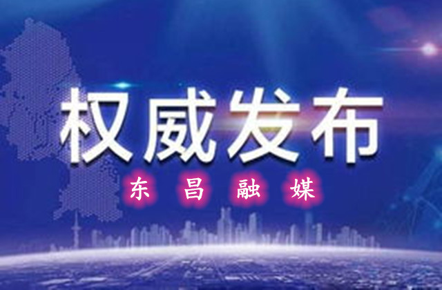 2022年4月28日22時(shí)聊城市新增1例新冠肺炎本土無(wú)癥狀感染者