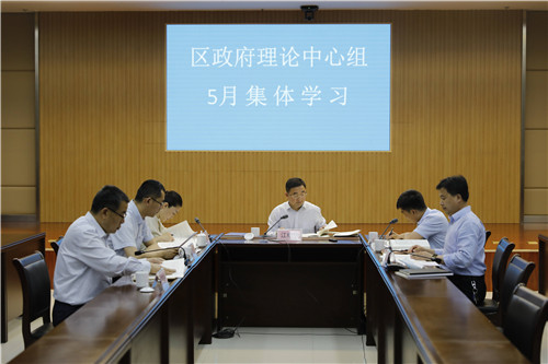 東昌府區(qū)人民政府黨組理論學(xué)習(xí)中心組開展集體學(xué)習(xí)研討