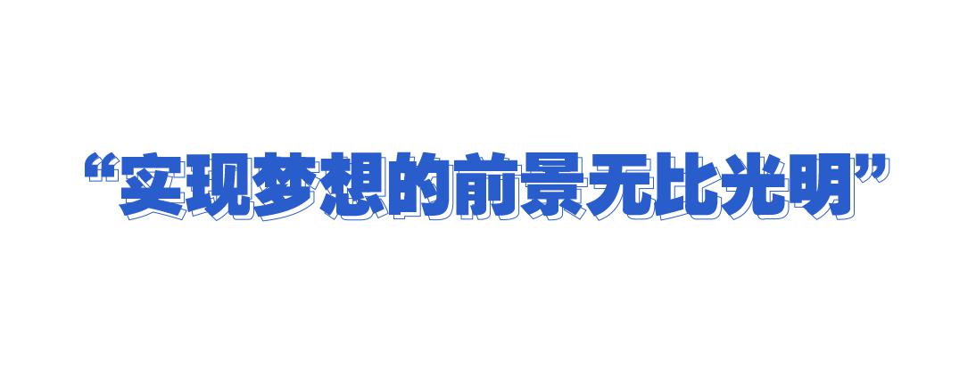 學習故事會丨人生萬事須自為 跬步江山即寥廓