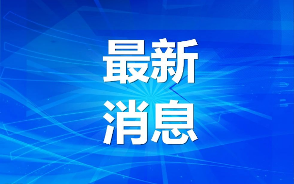 最新動(dòng)態(tài)：普京說(shuō)若西方向?yàn)跆峁┻h(yuǎn)程導(dǎo)彈俄將做出反應(yīng) 烏方說(shuō)基輔等地遭襲