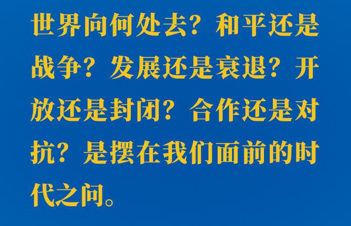 要點(diǎn)速覽｜習(xí)近平主席在金磚國(guó)家工商論壇開幕式上的主旨演講