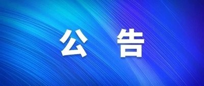 省級公示！聊城26名教師入選！看看東昌府區(qū)有誰？