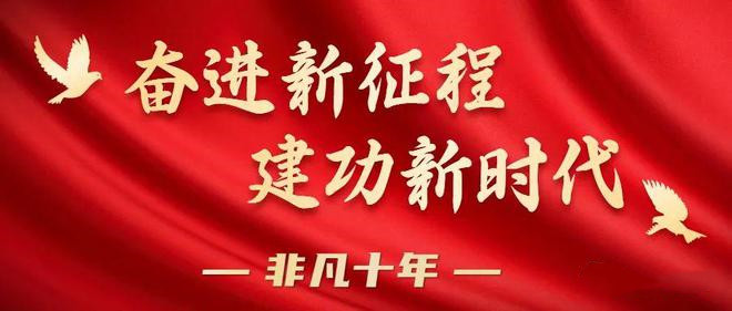 【奮進(jìn)新征程 建功新時(shí)代·非凡十年】吉林勇?lián)姑\振興