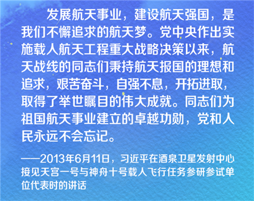 繪學(xué)習(xí)｜跟著總書記“打卡”航天發(fā)射場(chǎng)