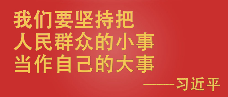 總書記掛念的“關(guān)鍵小事”｜讓孩子們跑起來