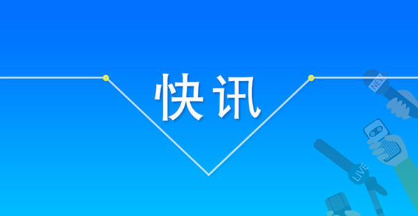 習近平同美國總統(tǒng)拜登通電話