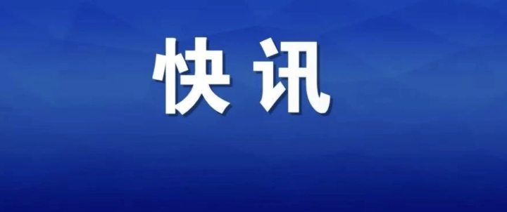 美國第一夫人新冠檢測再次呈陽性 拜登又成密接