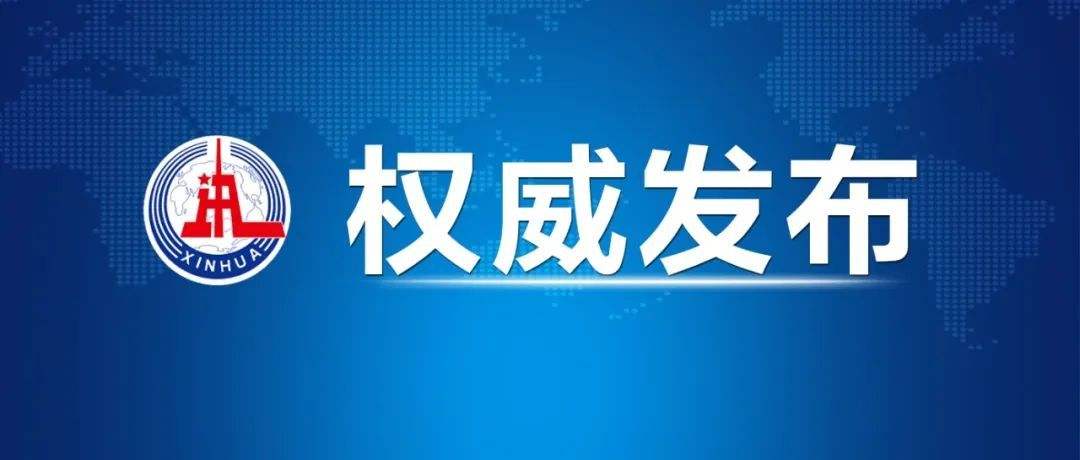 多國(guó)政黨政要和社會(huì)組織負(fù)責(zé)人明確反對(duì)佩洛西竄訪中國(guó)臺(tái)灣地區(qū)