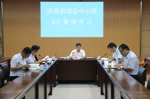 東昌府區(qū)政府黨組理論學習中心組開展集體學習研討