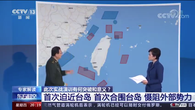 解放軍全程跟蹤迫使佩洛西專機(jī)繞道