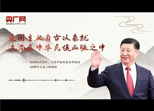 【每日一習(xí)話·金句100】愛國(guó)主義自古以來就流淌在中華民族血脈之中