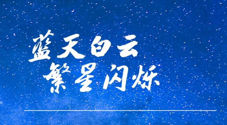 跟著總書記看中國(guó)丨美麗家園 從藍(lán)圖到現(xiàn)實(shí)