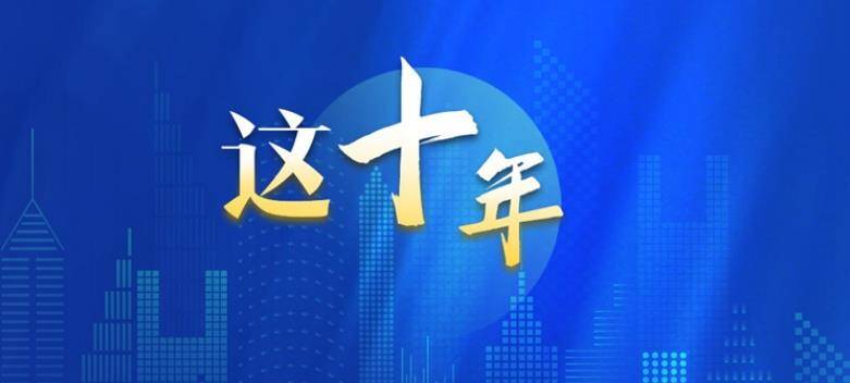 "三農(nóng)"這十年|各類涉農(nóng)電商超過3萬家 農(nóng)村網(wǎng)絡(luò)零售額達(dá)2萬多億元