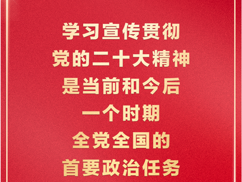 學(xué)習(xí)貫徹黨的二十大精神，習(xí)近平強(qiáng)調(diào)“三個(gè)全面”