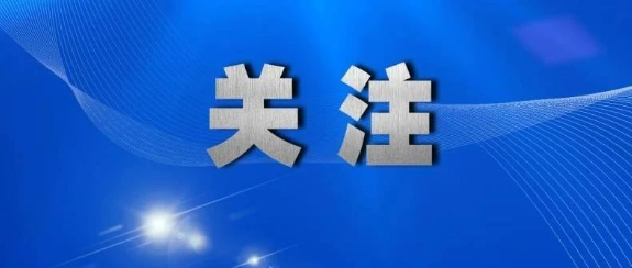 商務(wù)部回應(yīng)美商務(wù)部升級(jí)半導(dǎo)體等領(lǐng)域?qū)θA出口管制并調(diào)整出口管制“未經(jīng)驗(yàn)證清單”