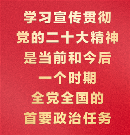 學(xué)習(xí)貫徹黨的二十大精神，習(xí)近平總書記強(qiáng)調(diào)“三個(gè)全面”