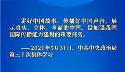 做黨和人民信賴的新聞工作者——記者節(jié)到來之際重溫習(xí)近平總書記的諄諄囑托