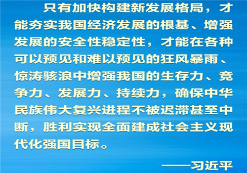 聯(lián)播+丨如何把握未來發(fā)展主動(dòng)權(quán) 總書記作出最新部署