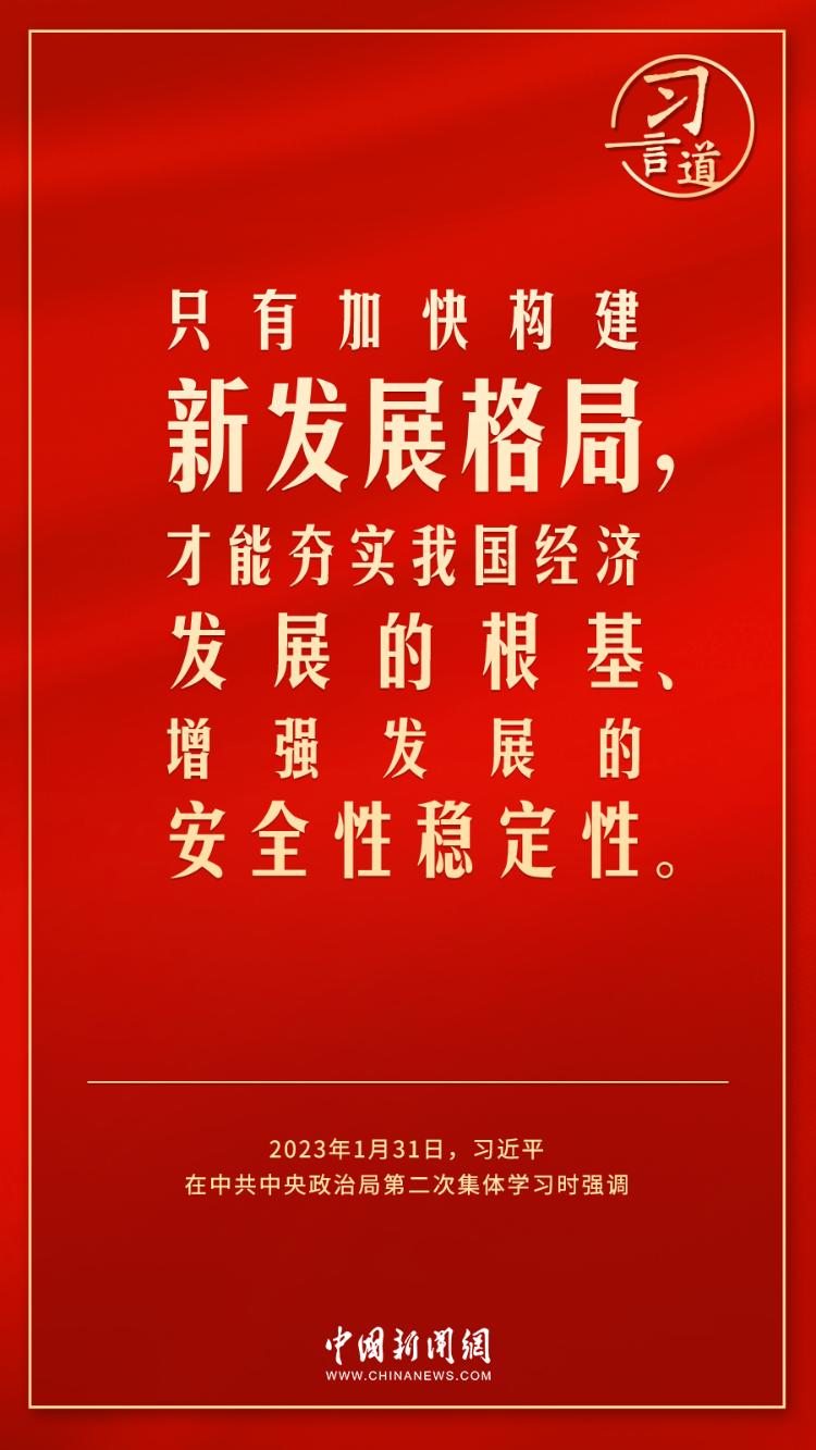 習(xí)言道｜使居民有穩(wěn)定收入能消費(fèi)